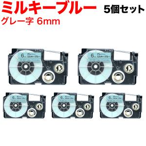 本日ポイント10倍 ネームランド テープ 6mm 互換 XR-6BH パステル ソフト グレー 文字 5個セット カシオ 用