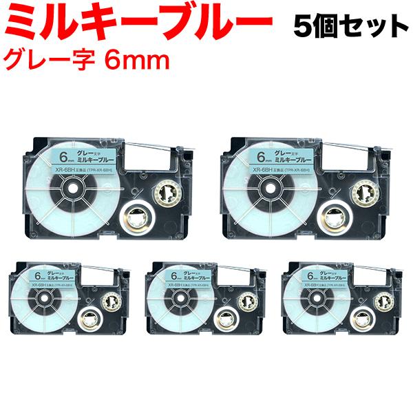 本日ポイント10倍 ネームランド テープ 6mm 互換 XR-6BH パステル ソフト グレー 文字...