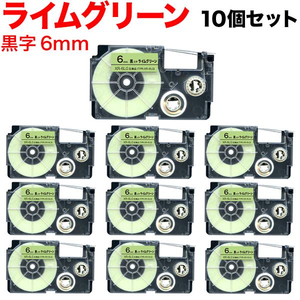 カシオ用 ネームランド 互換 テープカートリッジ XR-6LG 10個セット 6mm/ライムグリーン...