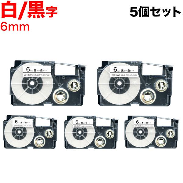 カシオ用 ネームランド 互換 テープカートリッジ XR-6WE ラベル 5個セット 6mm/白テープ...