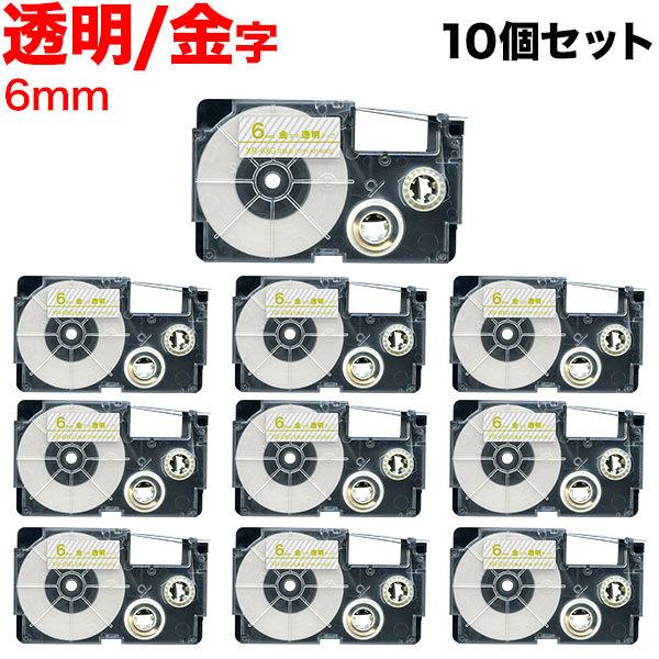 ネームランド テープ 6mm 互換 XR-6XG 透明 ラベル 金 文字 10個セット カシオ 用