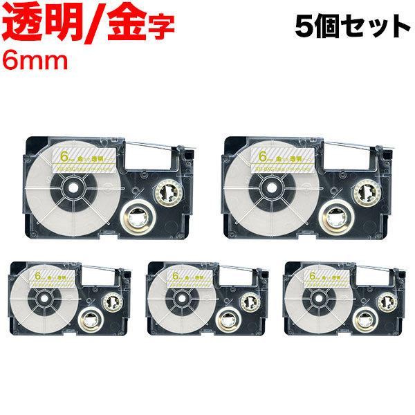 ネームランド テープ 6mm 互換 XR-6XG 透明 ラベル 金 文字 5個セット カシオ 用