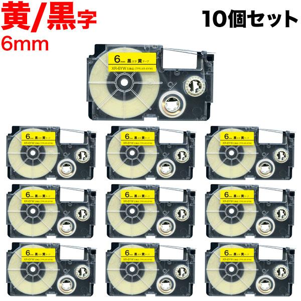 ネームランド テープ 6mm 互換 XR-6YW 黄 ラベル 黒 文字 10個セット カシオ 用