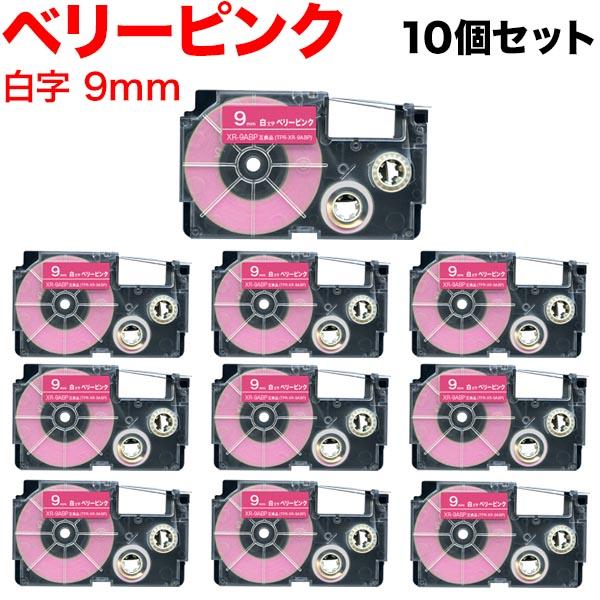 カシオ用 ネームランド 互換 テープカートリッジ XR-9ABP 10個セット 9mm/ベリーピンク...