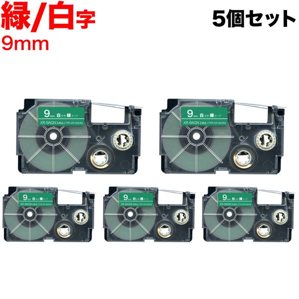 カシオ用 ネームランド 互換 テープカートリッジ XR-9AGN 5個セット 9mm/緑テープ/白文...