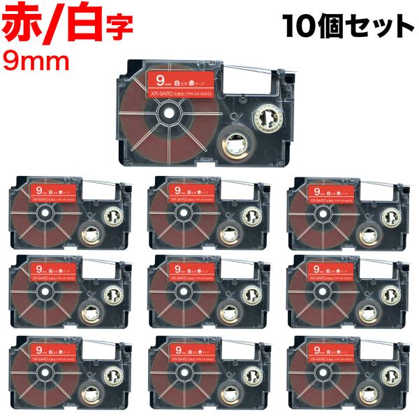 カシオ用 ネームランド 互換 テープカートリッジ XR-9ARD 10個セット 9mm/赤テープ/白...