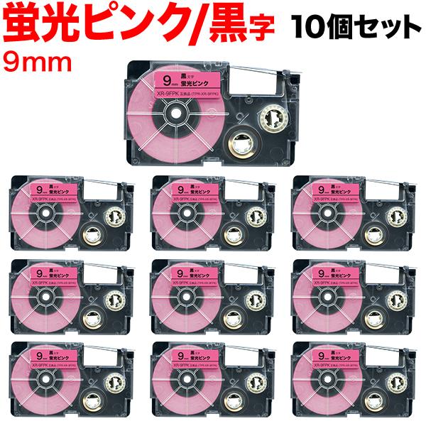 ネームランド テープ 9mm 互換 XR-9FPK 蛍光 ピンク ラベル 黒 文字 10個セット カ...