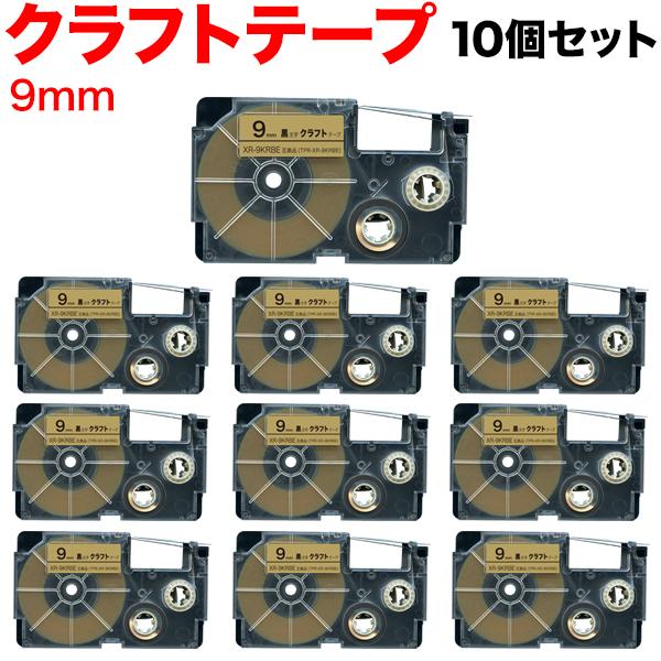 本日ポイント10倍 カシオ用 ネームランド 互換 テープカートリッジ クラフトラベル XR-9KRB...