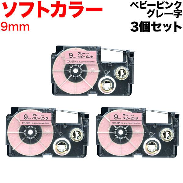 本日ポイント10倍 ネームランド テープ 9mm 互換 XR-9PH パステル ソフト ベビーピンク...