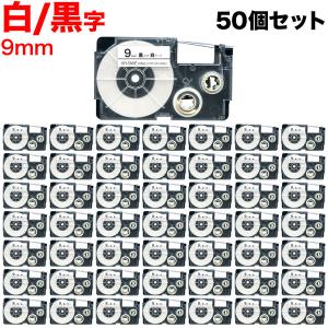 カシオ用 ネームランド 互換 テープカートリッジ XR-9WE ラベル 50個セット 9mm/白テープ/黒文字