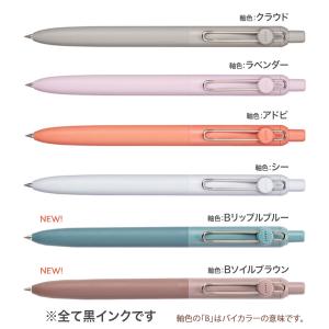 三菱鉛筆 uniball ZENTO ユニボー...の詳細画像1