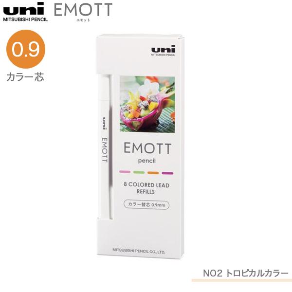 三菱鉛筆 uni エモット ペンシル EMOTT pencil 替芯 No.2 トロピカルカラー U...