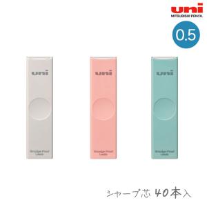 ユニ シャープ替え芯 0.5mm 硬度 B ULS05403PB 3個パック（Z） : 文具
