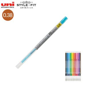 三菱鉛筆 uni スタイルフィット 専用替芯 0.38mm UMR-109-38 全16色から選択｜printus