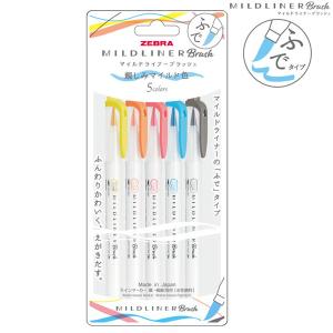 マイルドライナー 【ケースあり・なし】ゼブラ 全色 40色セット ライン