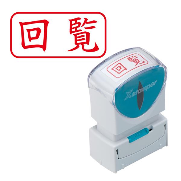 シヤチハタ Shachihata X2ビジネス キャップレスA型 赤 X2-A-102H2 回覧 ヨ...