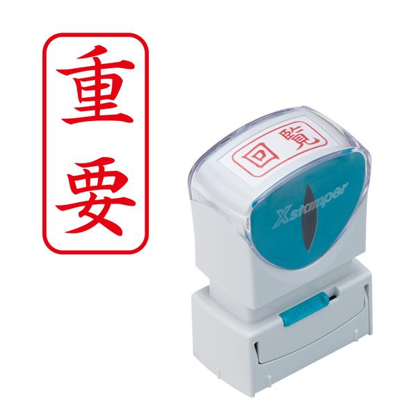 シヤチハタ Shachihata X2ビジネス キャップレスA型 赤 X2-A-104V2 重要 タ...