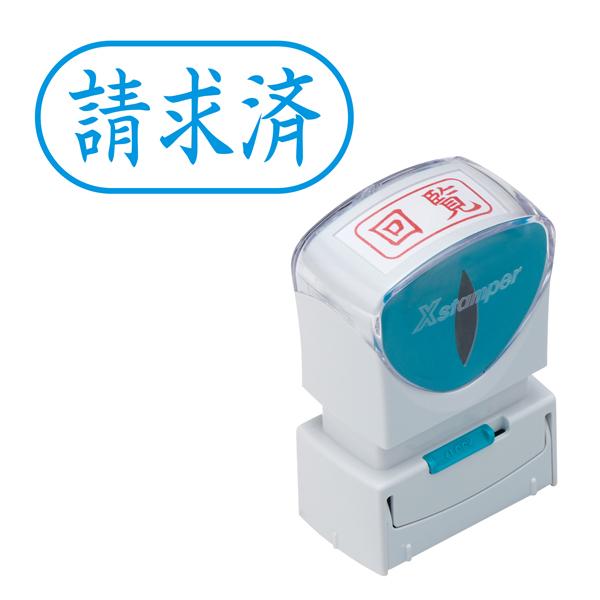 シヤチハタ Shachihata X2ビジネス キャップレスA型 藍 X2-A-116H3 請求済 ...