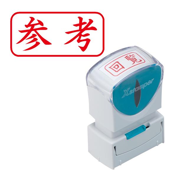 シヤチハタ Shachihata X2ビジネス キャップレスA型 赤 X2-A-123H2 参考 ヨ...