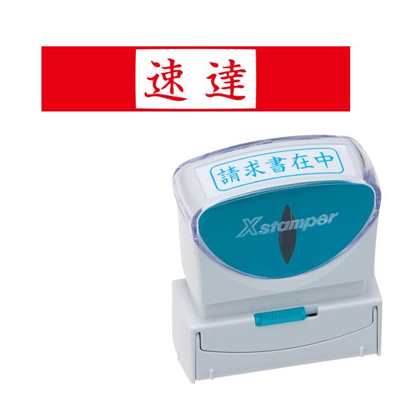 シヤチハタ Shachihata X2ビジネス キャップレスB型 赤 X2-B-001H2 速達 ヨ...