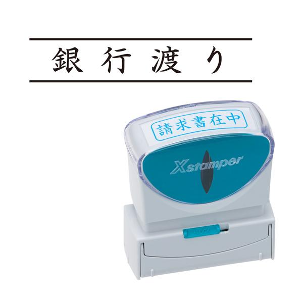本日ポイント10倍 シヤチハタ Shachihata X2ビジネス キャップレスB型 黒 X2-B-...