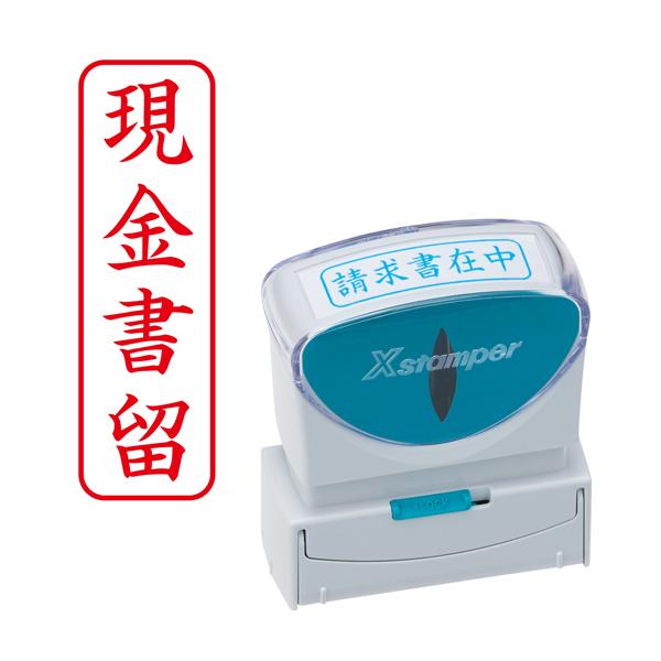 シヤチハタ Shachihata X2ビジネス キャップレスB型 赤 X2-B-909V2 現金書留...