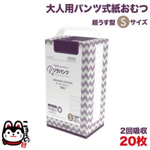 リフレ　ベビーより大きく大人より小さいサイズはくパンツジュニア　4パック ベビーより大きく 大人用より小さい はくパンツ ジュニア SS 4