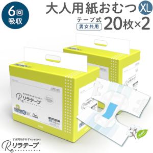 テープ止め(あて楽テープ)Ｌサイズ　4袋(セット104枚) 楽天市場】【速配】 サルバ 応援介護 あて楽テープ Lサイズ 男女