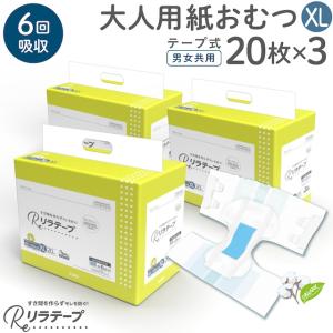 アテント アテント 大人用紙おむつ テープ止めタイプ Sサイズ 22枚×3