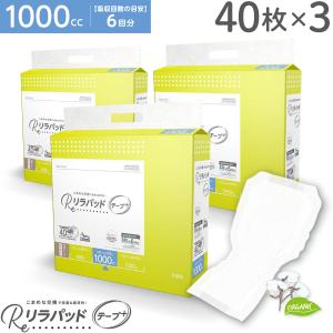 本日ポイント10倍 リラパッド テープ+ (プラ...の商品画像