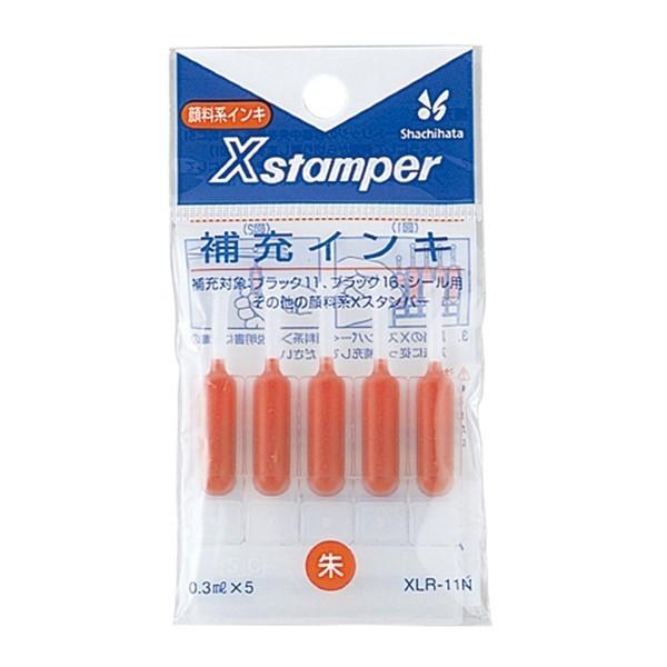 (取り寄せ品)シヤチハタ Shachihata Xスタンパー 補充インキ 朱 XLR-11N