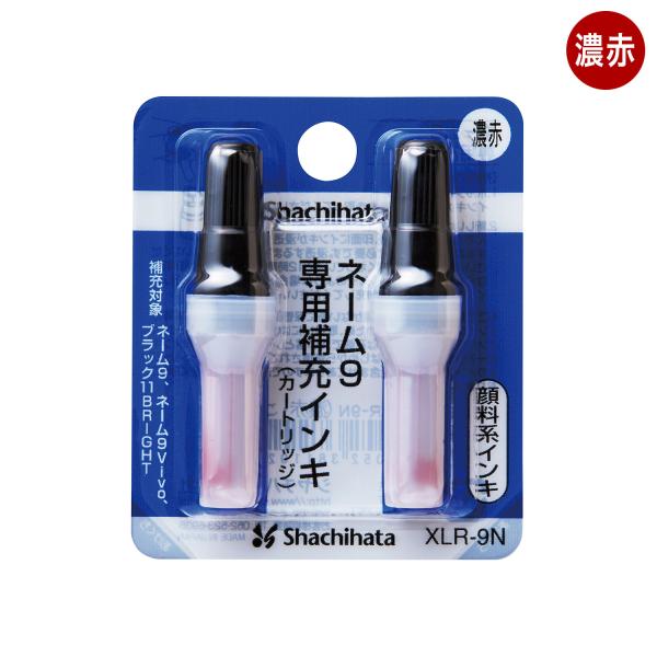 本日ポイント10倍 (取り寄せ品) シヤチハタ Shachihata ネーム9・ブラック11 BRI...