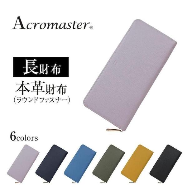 [ACROMASTER ]長財布 レディースじゃばら式大容量 本革0081 コインスルー ギャルソン...