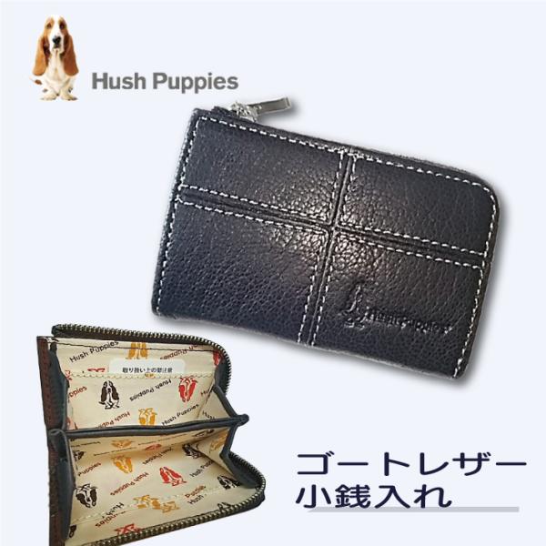 ハッシュパピー Ｌ字ファスナー小銭入れ ゴートレザー　山羊革　 Hush Puppies 本革 コイ...