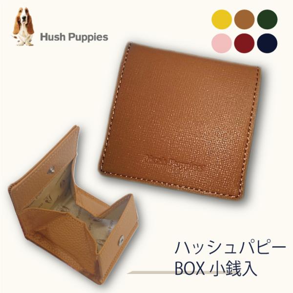 ハッシュパピー ＢＯＸ小銭入れ アソート Hush Puppies 牛革 機能的 人気 ミニ財布 ボ...