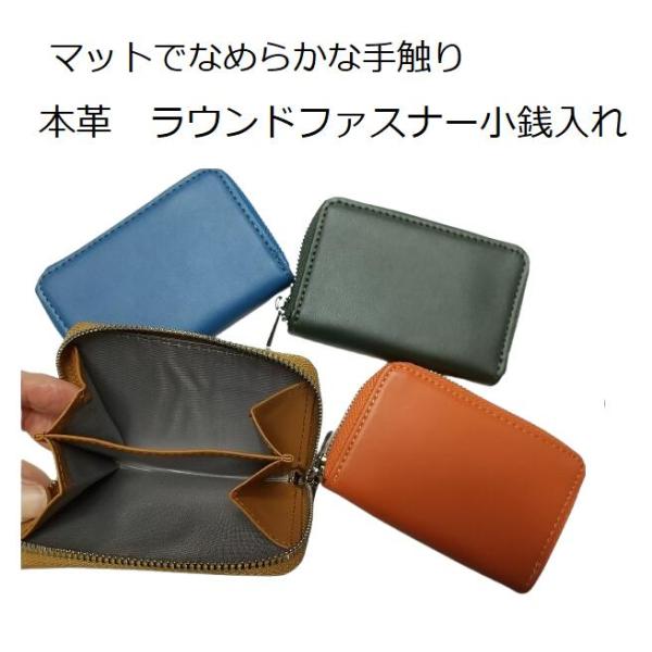 マットでなめらかな手触り　スムースレザー　ラウンドファスナー小銭入れ 本革 コインケース メンズ レ...