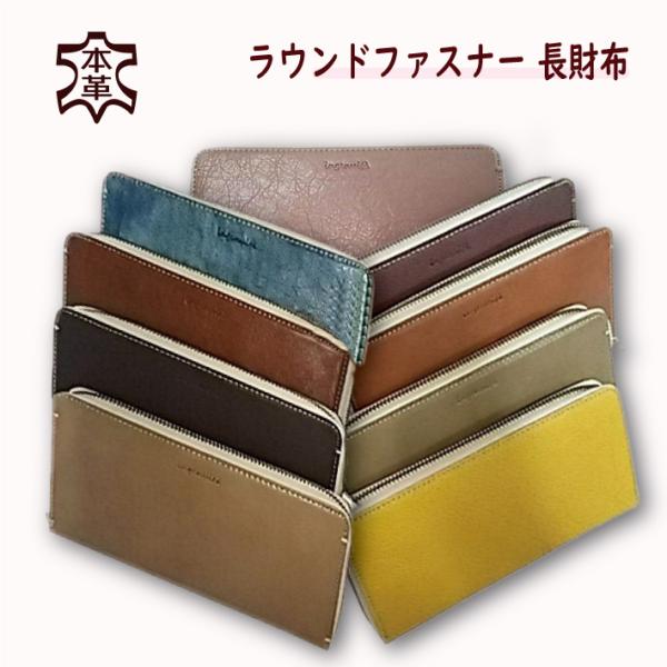 レディース 長財布 ラウンドファスナー ingenuita 本革 薄型 牛革 女性財布 プチプラ ア...