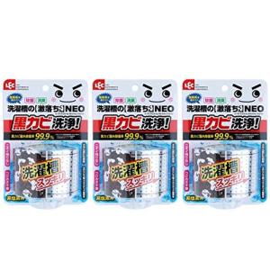 洗濯槽の 激落ちくん 黒カビ洗浄3個パック