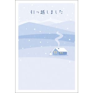 引越はがきポストカード 4枚入(郵便はがき)冬の家と雪だるま 72408｜pripresscenter