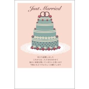 結婚はがきポストカード 4枚入(郵便はがき)ウェディングケーキと指輪 73061｜pripresscenter