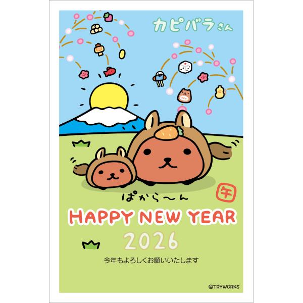 令和8年（2026年）用 午年 パック年賀状 キャラクター年賀状(3枚入り)【カピバラさん】CF36...