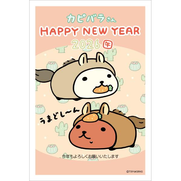 令和8年（2026年）用 午年 パック年賀状 キャラクター年賀状(3枚入り)【カピバラさん】CF36...