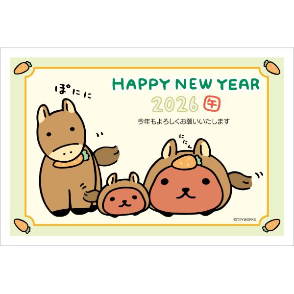 令和8年（2026年）用 午年 パック年賀状 キャラクター年賀状(3枚入り)【カピバラさん】CF36...