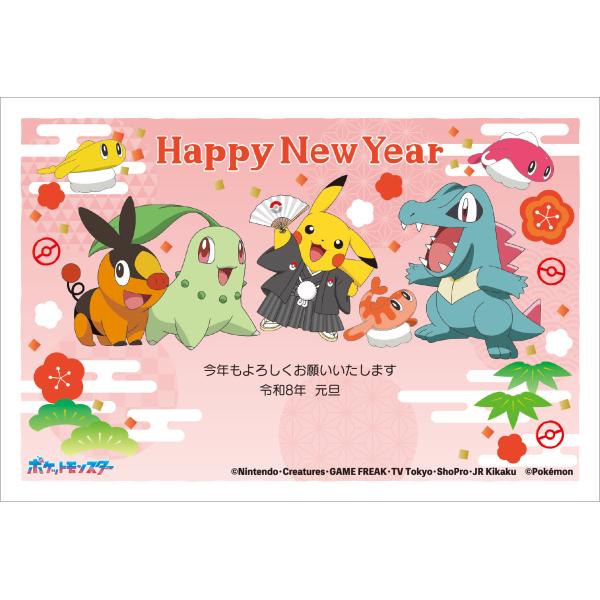 令和8年(2026年)用 午年 パック年賀状 (3枚入り)【ポケットモンスター】CH312
