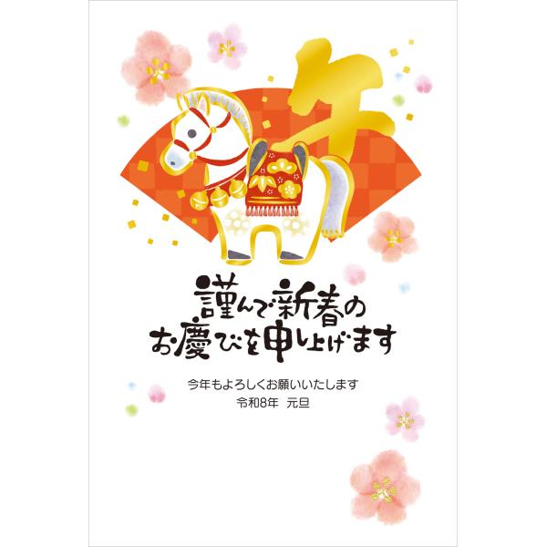 令和8年(2026年)用 午年 パック年賀状 箔押し年賀状(3枚入り)DA502