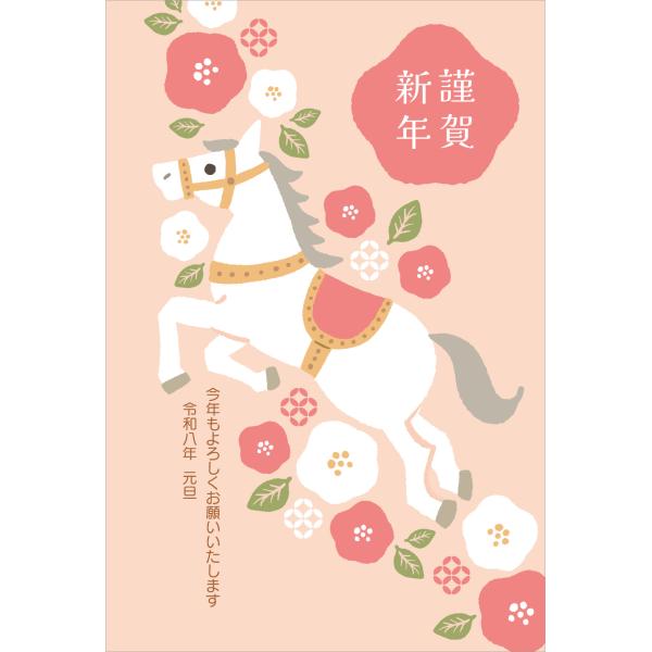令和8年(2026年)用 午年 パック年賀状 私製年賀状 (4枚入り)VA801