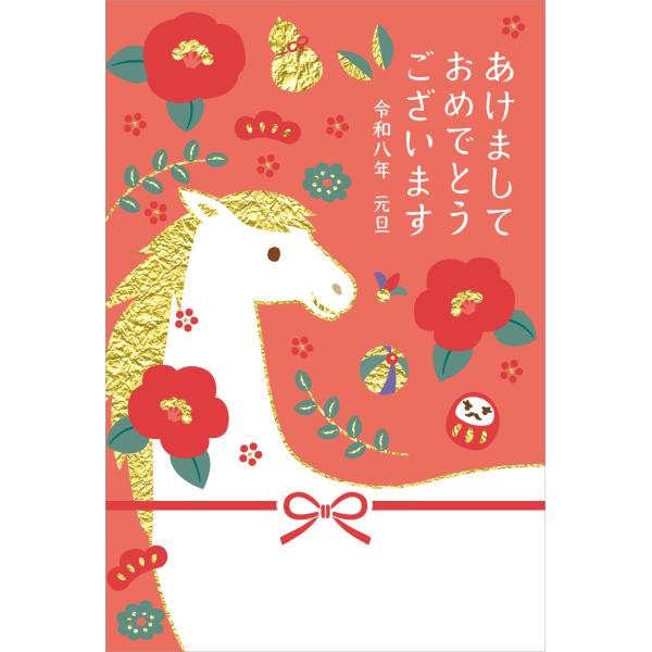 令和8年(2026年)用 午年 パック年賀状 私製年賀状 (4枚入り)VB805