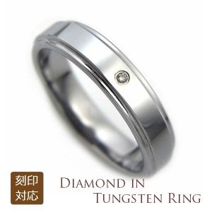 タングステン 製 4mm幅 ステップサイド  ダイヤモンド リング 1本 レーザー 刻印可能 指輪 レディース メンズ 結婚指輪｜priroda