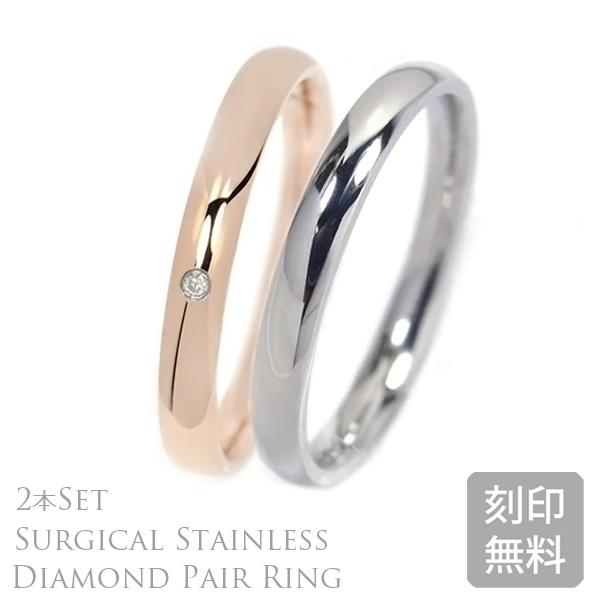 ペアリング サージカル ステンレス 甲丸リング 2.5mm レディース ダイヤモンド付 メンズ シン...