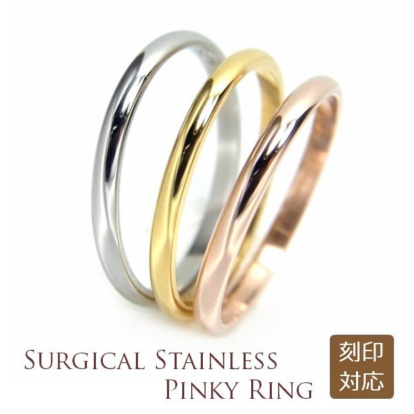 サージカルステンレス製 スリム 甲丸リング ピンキーリング 2mm幅 細身 指輪 1〜13号 選べる...